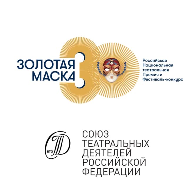 Золотая Маска
