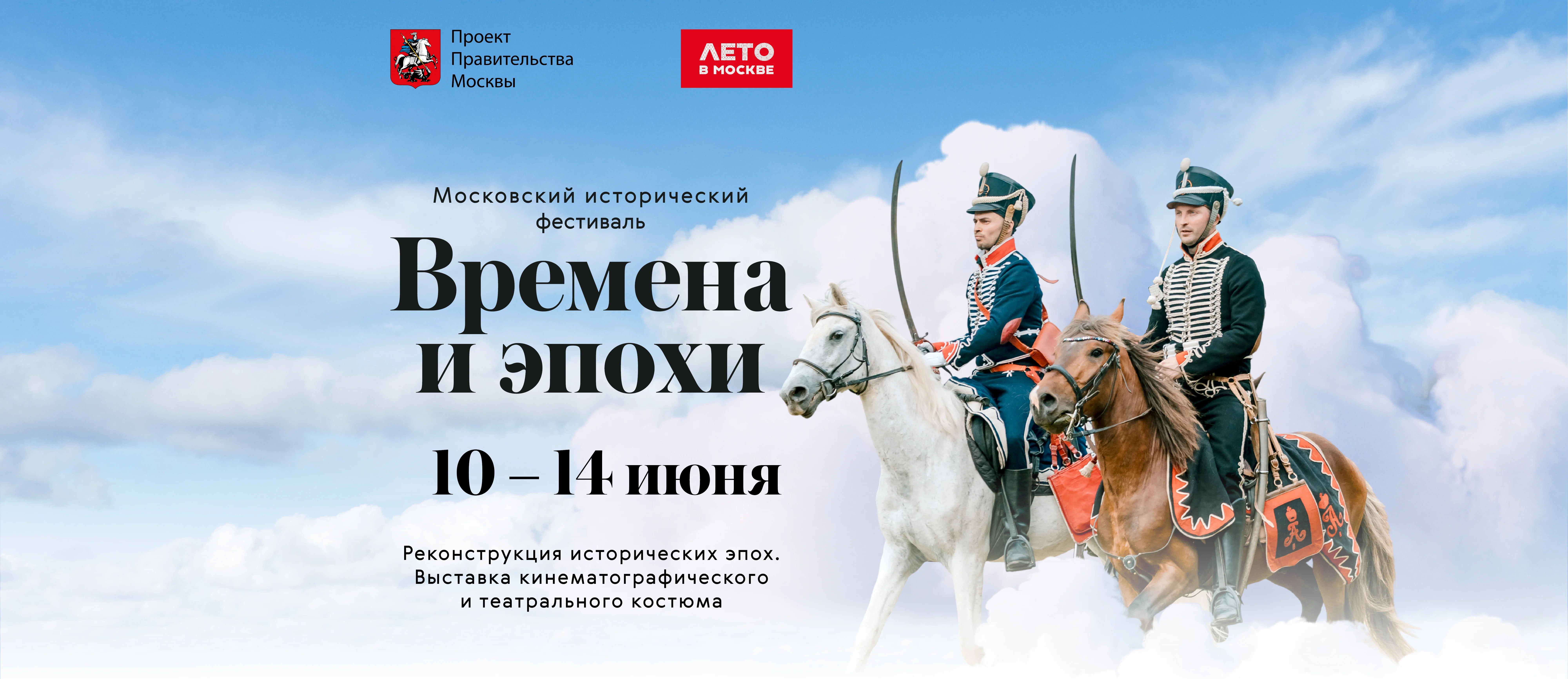 Баннеры_ВиЭ_06062026_х2_01