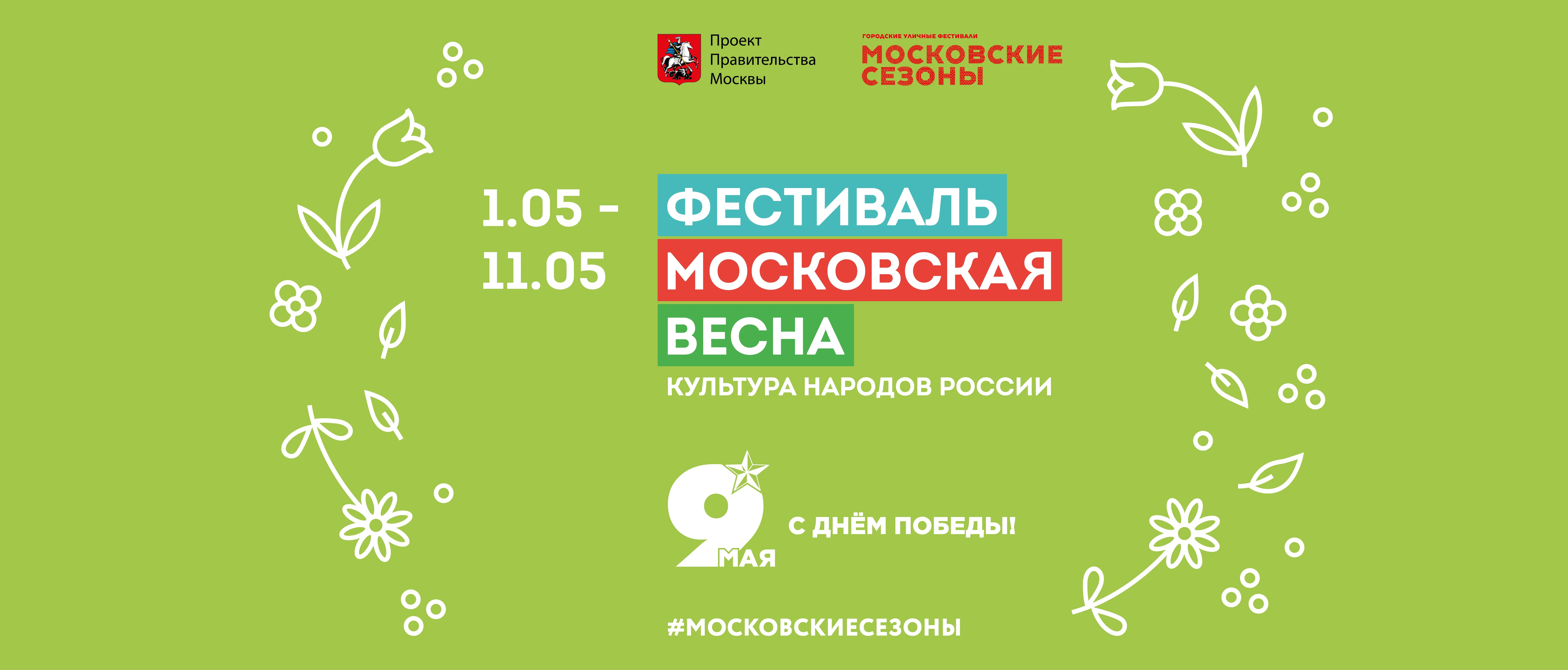 Баннеры_весна_23042026_02