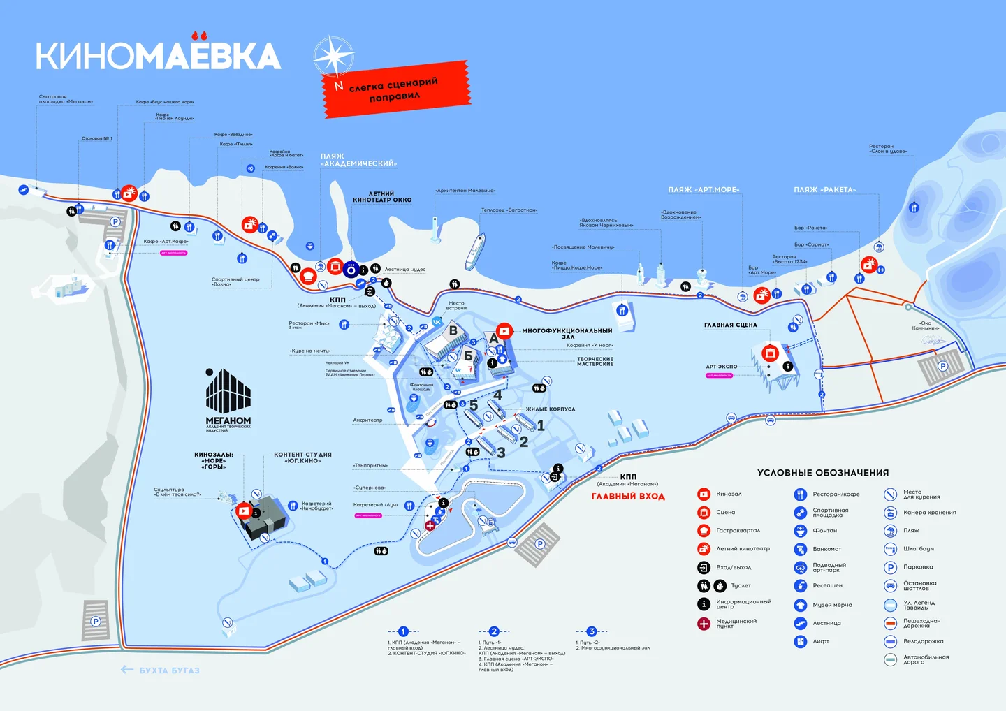 карта_киномаёвка_новая