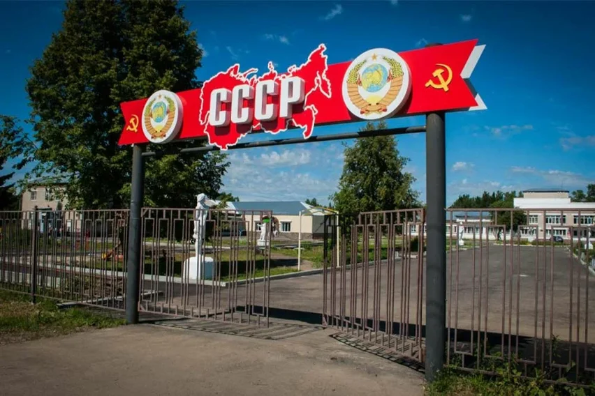 Тематический «Парк СССР»