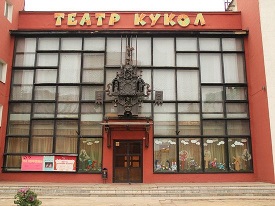 Орловский театр кукол
