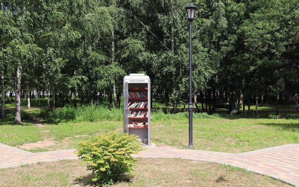Парк культуры и отдыха имени 50-летия Советской власти