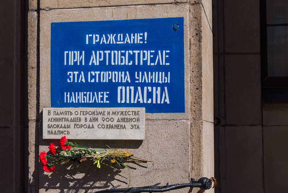 Табличка про артобстрел