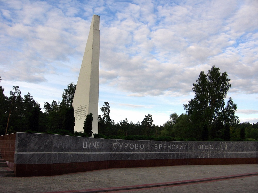 Мемориальный комплекс «Партизанская поляна»