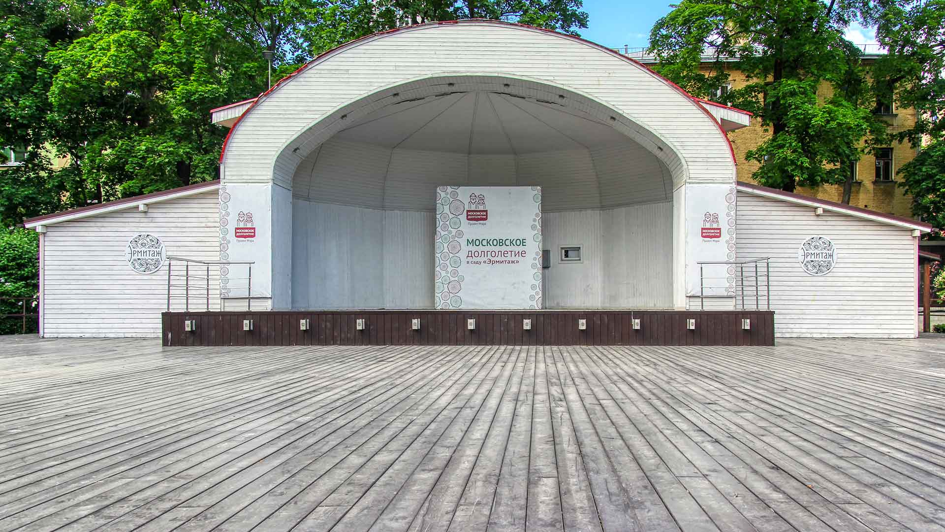 Летняя эстрада