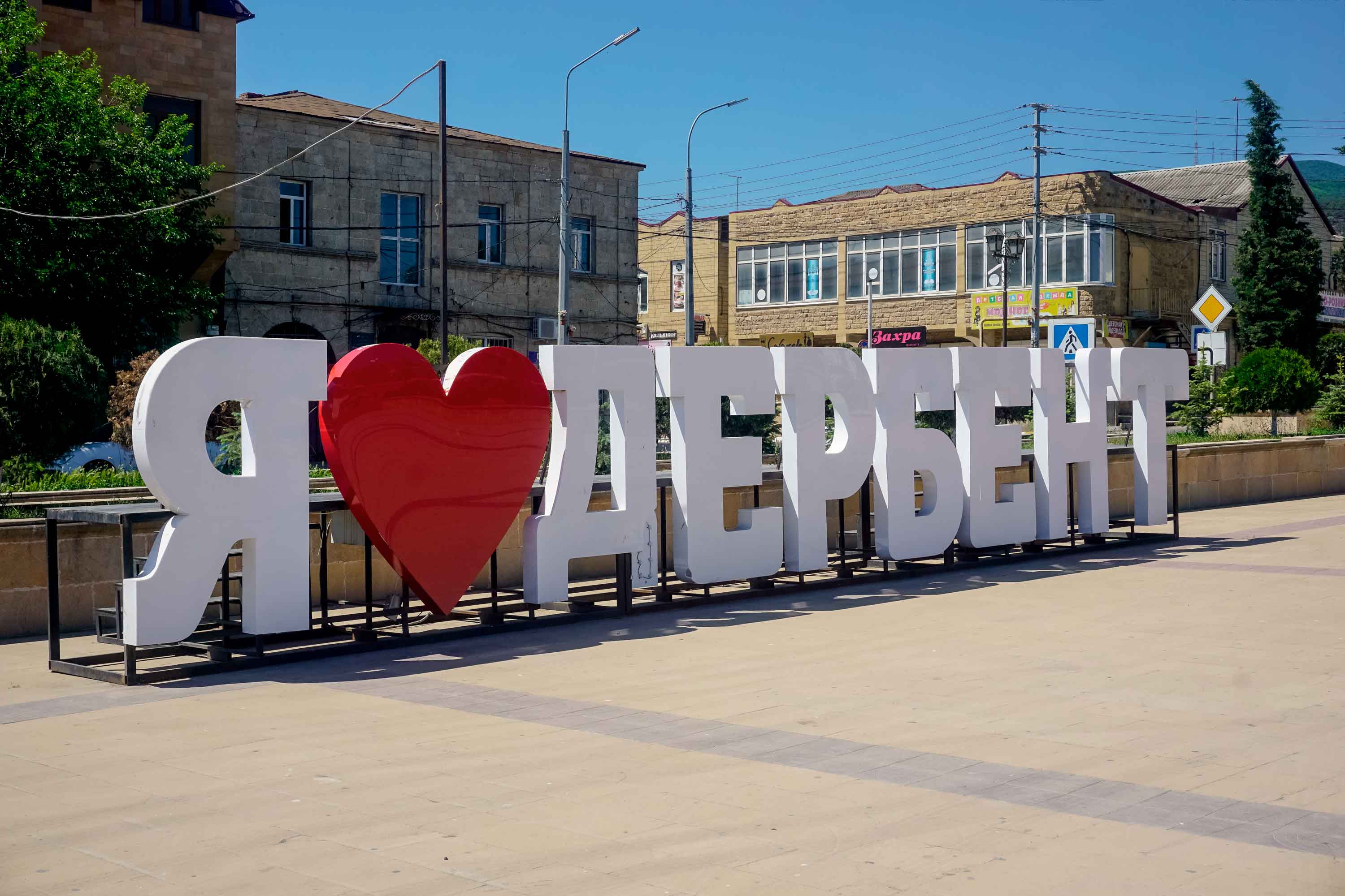 Площадь Свободы