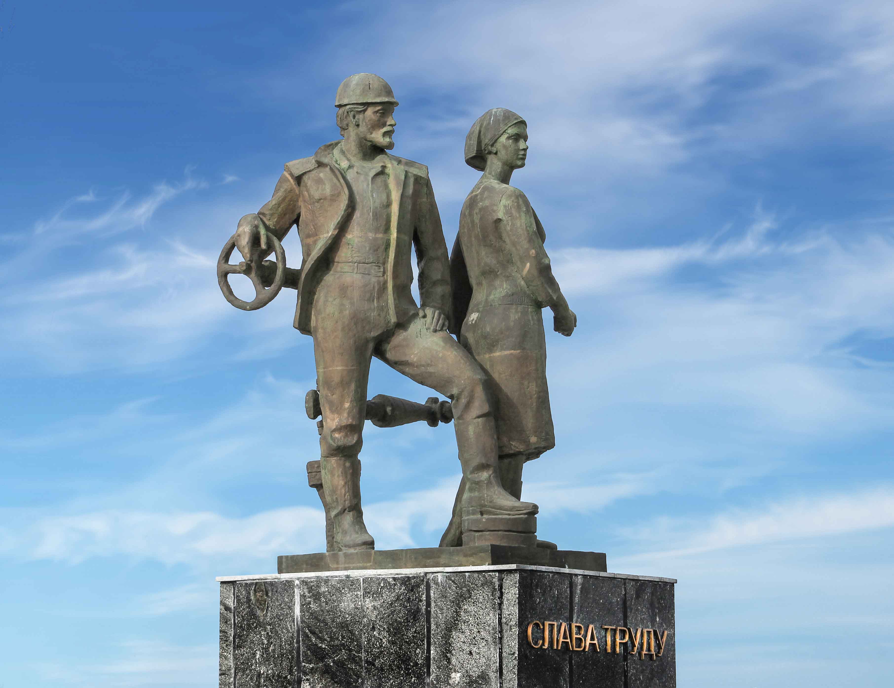 Скульптурная композиция «Слава труду»