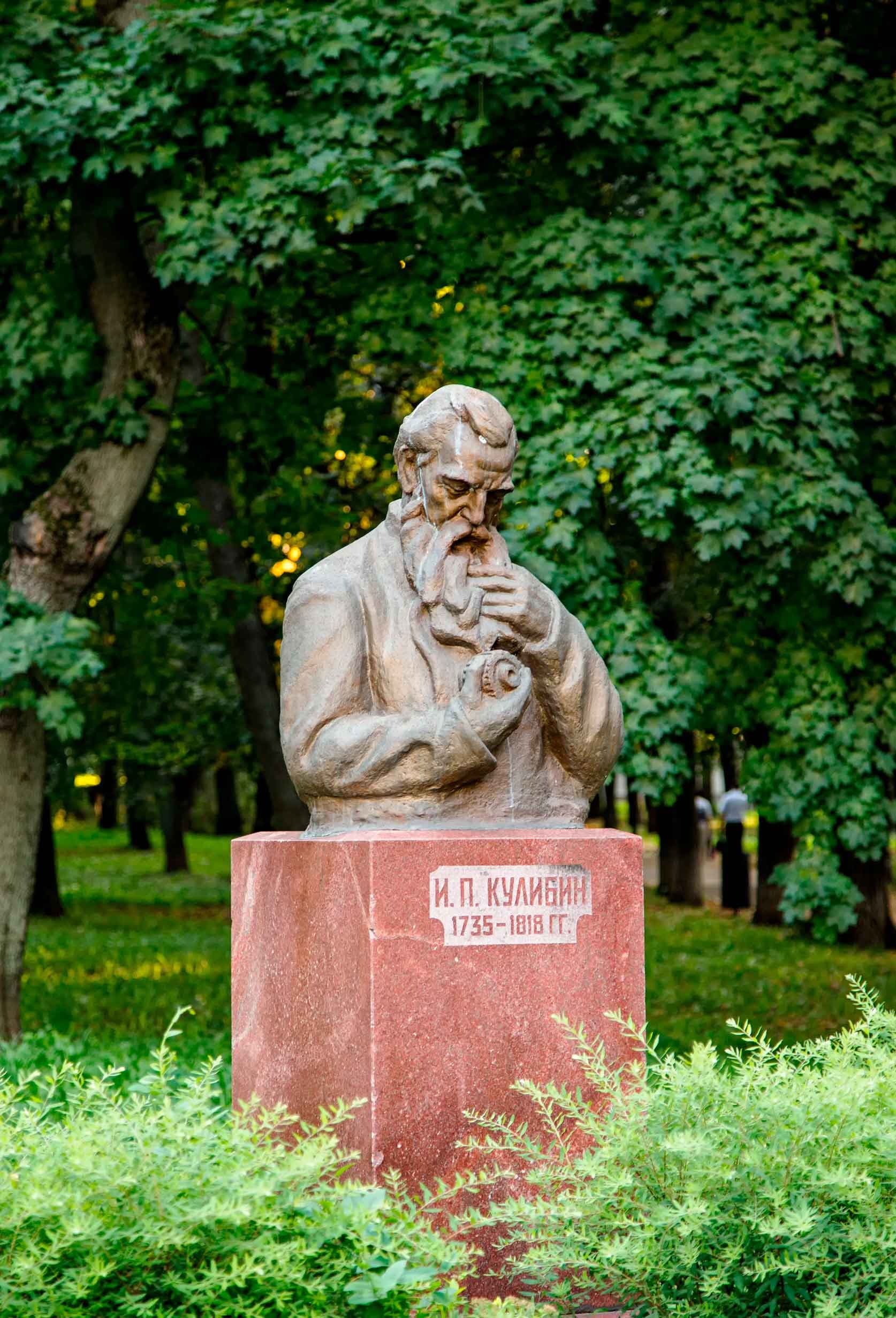 Парк Кулибина