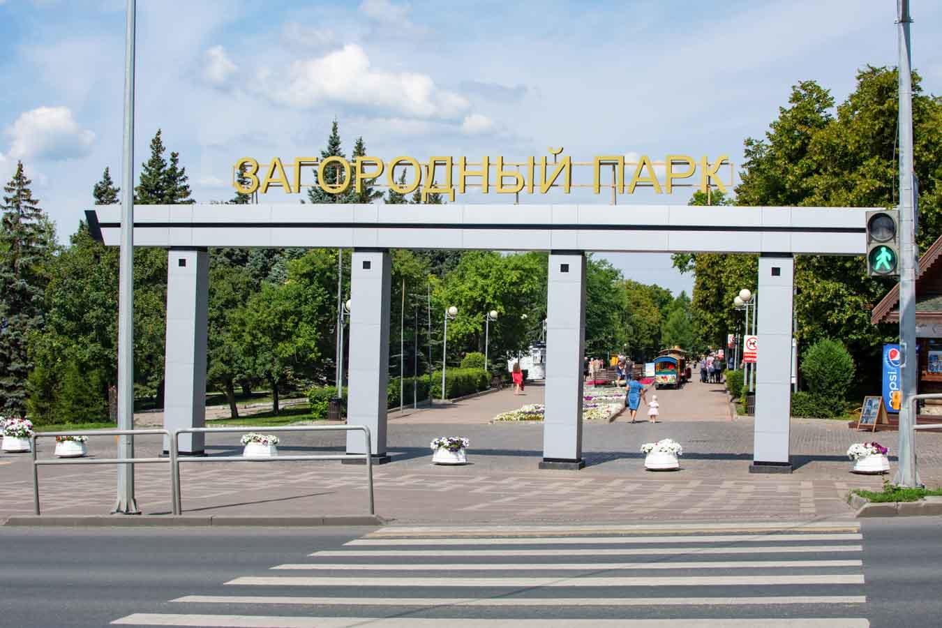 Загородный центральный парк культуры и отдыха им. М. Горького