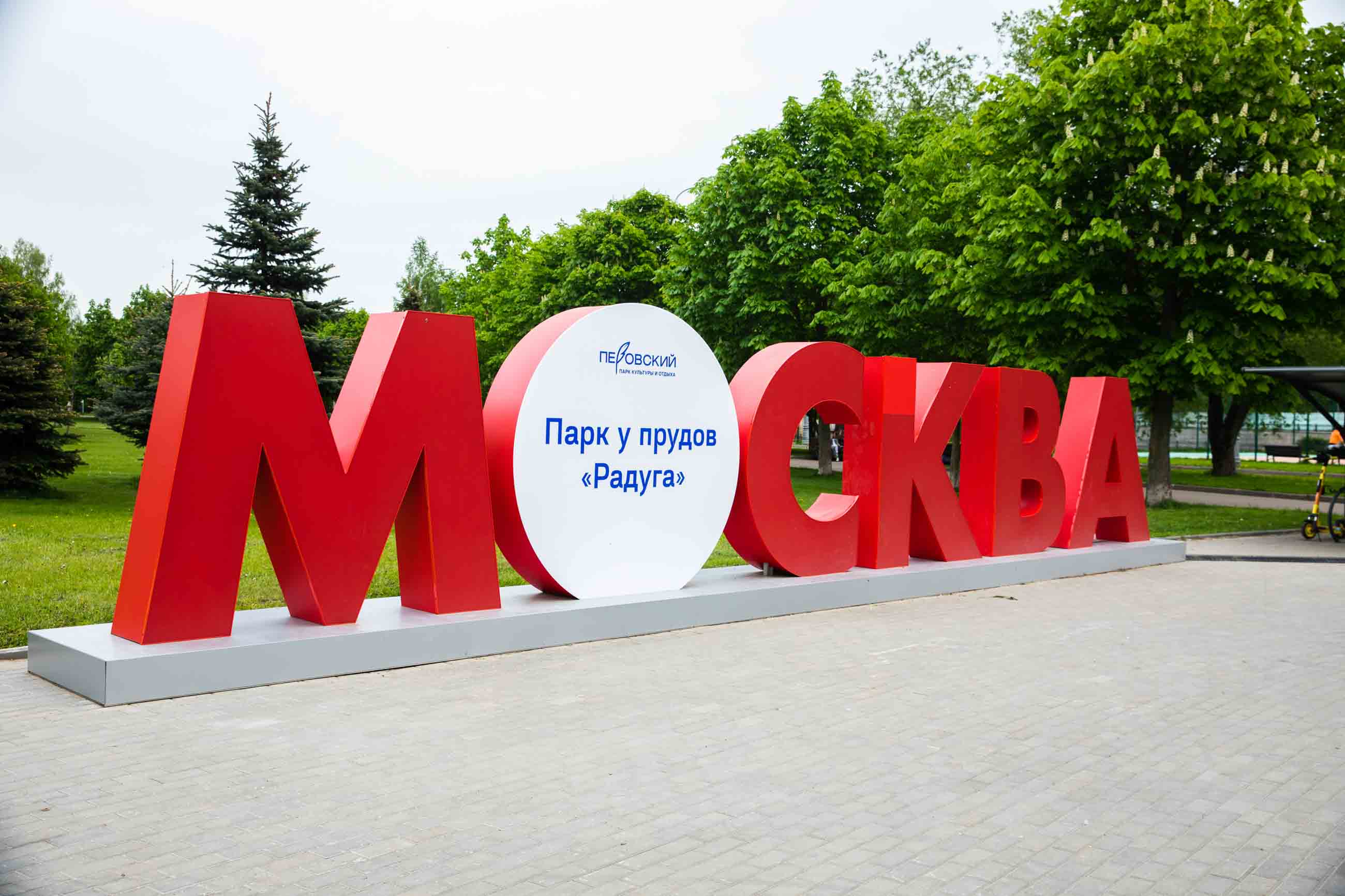 Вешняки