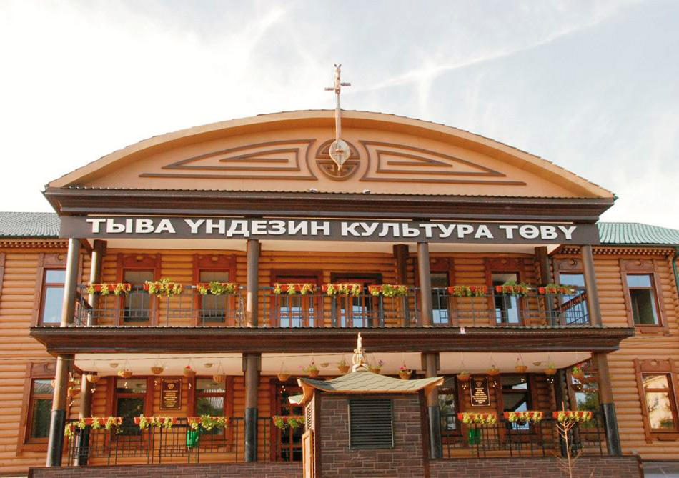 Центр развития традиционной тувинской культуры и ремесел