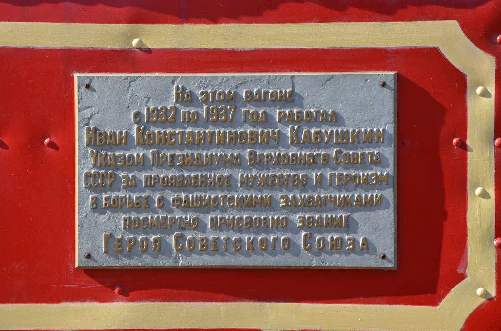Аллея&nbsp;Славы и парк трамваев