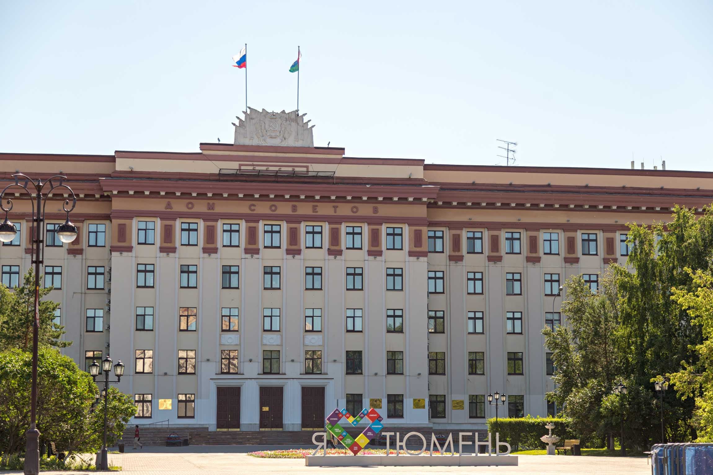 Дом Советов