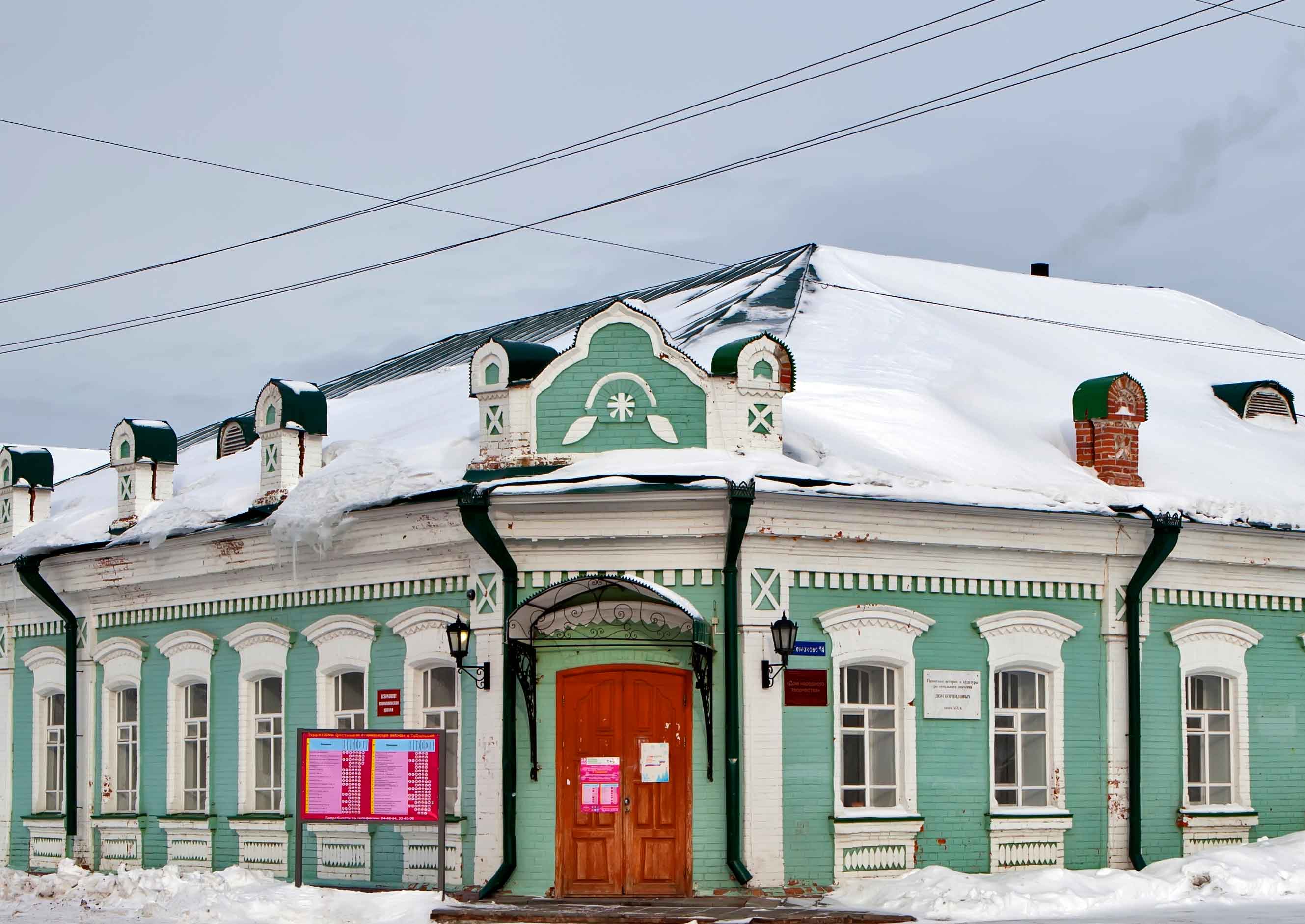 Дом народного творчества
