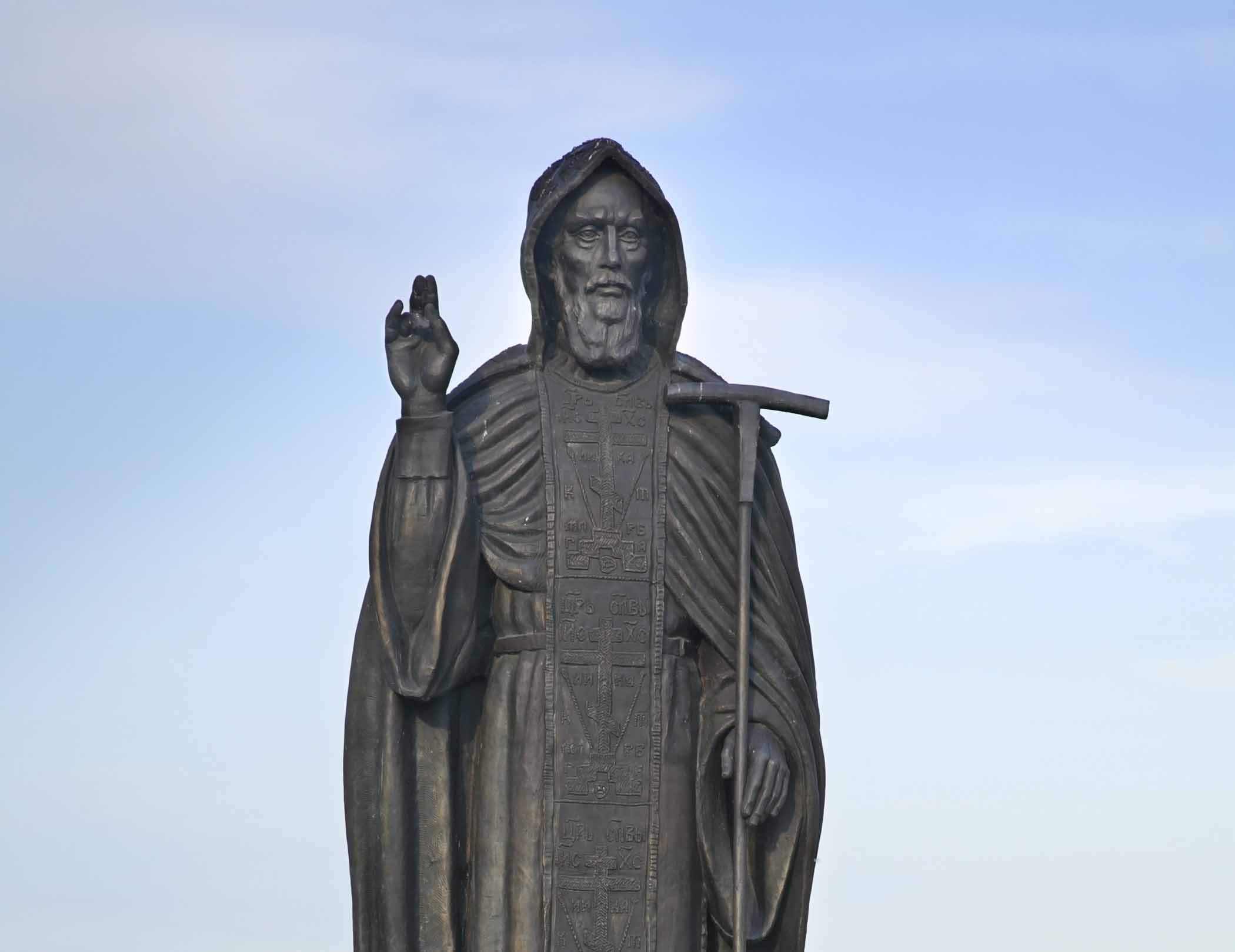 Памятник Сергию Радонежскому