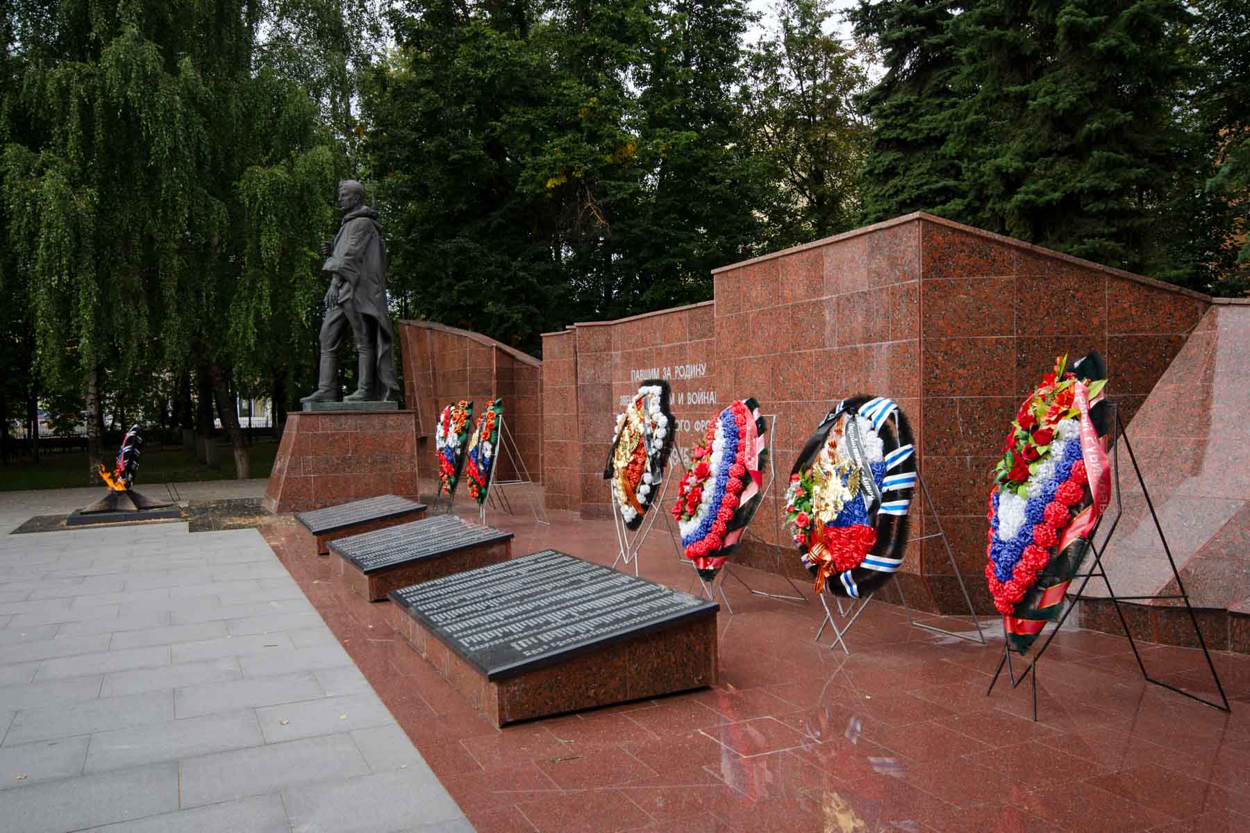 Мемориал воинской славы
