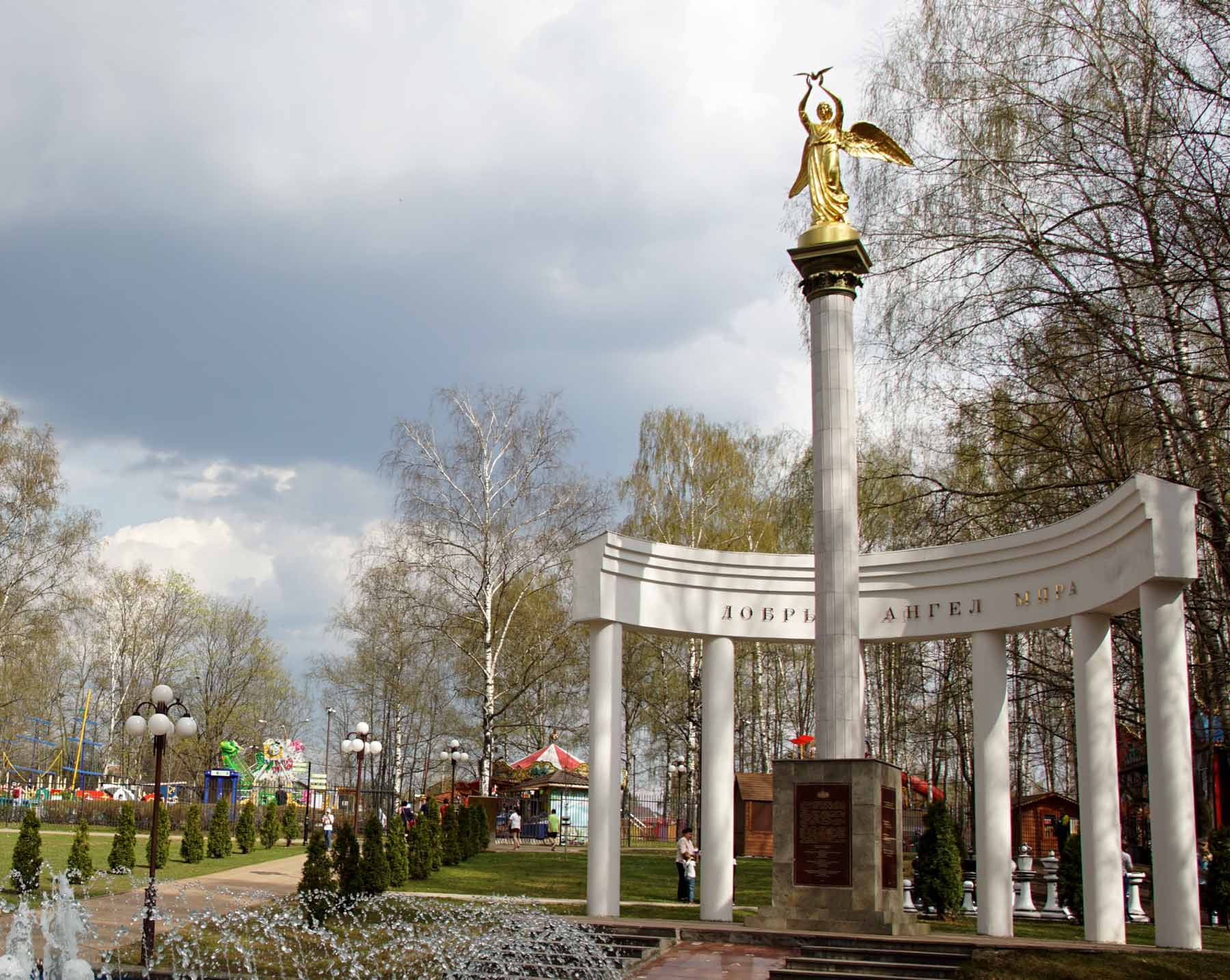 Парк «Березовая роща»