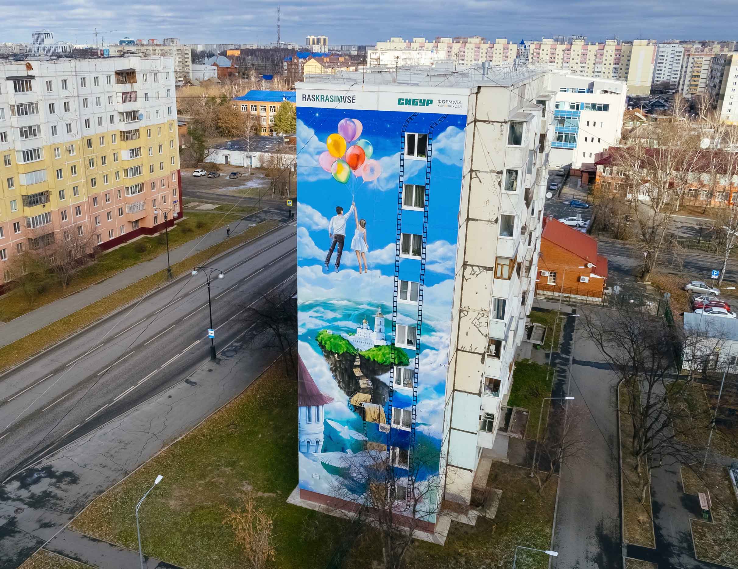 Мурал «Открой свой город»