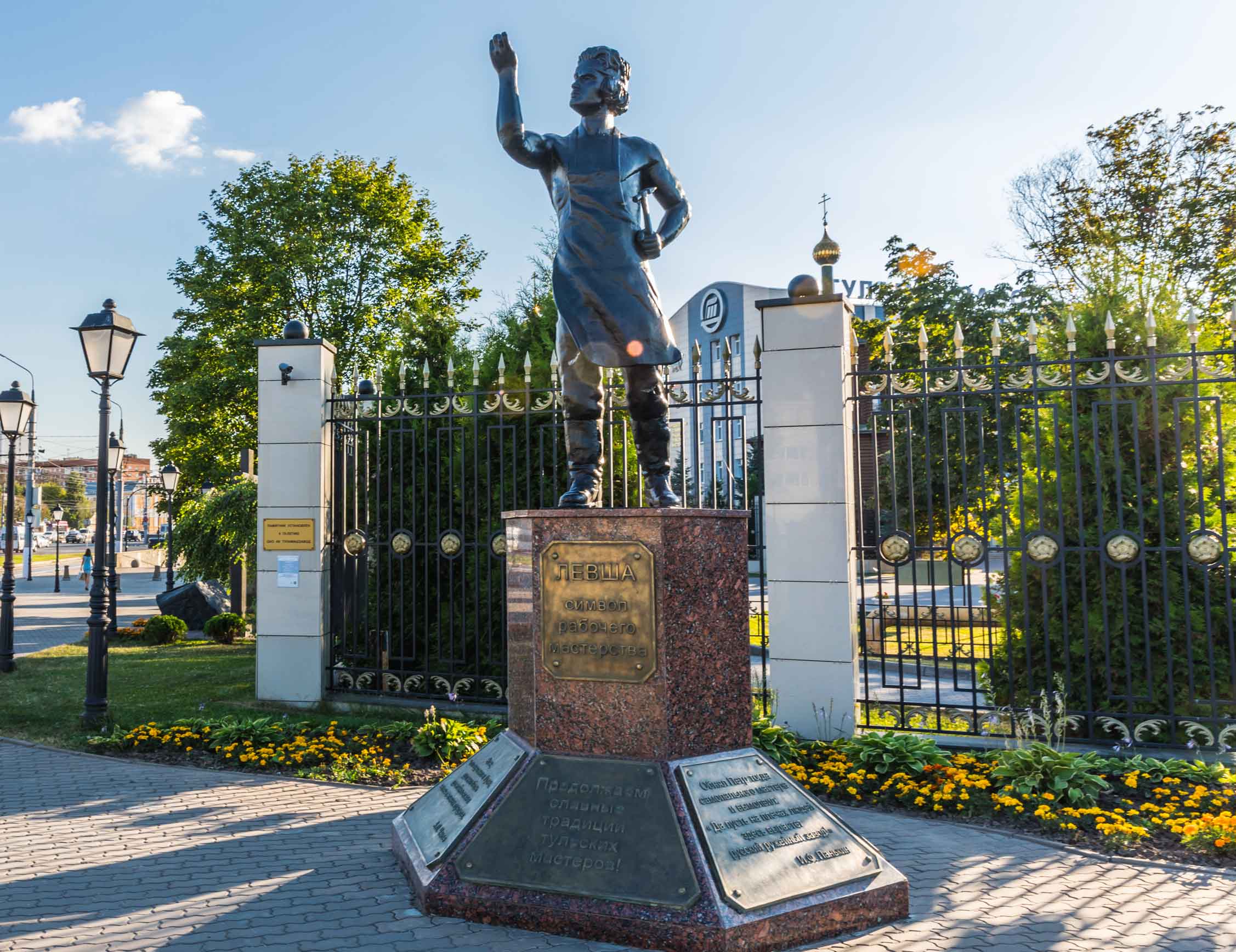Памятник Левше