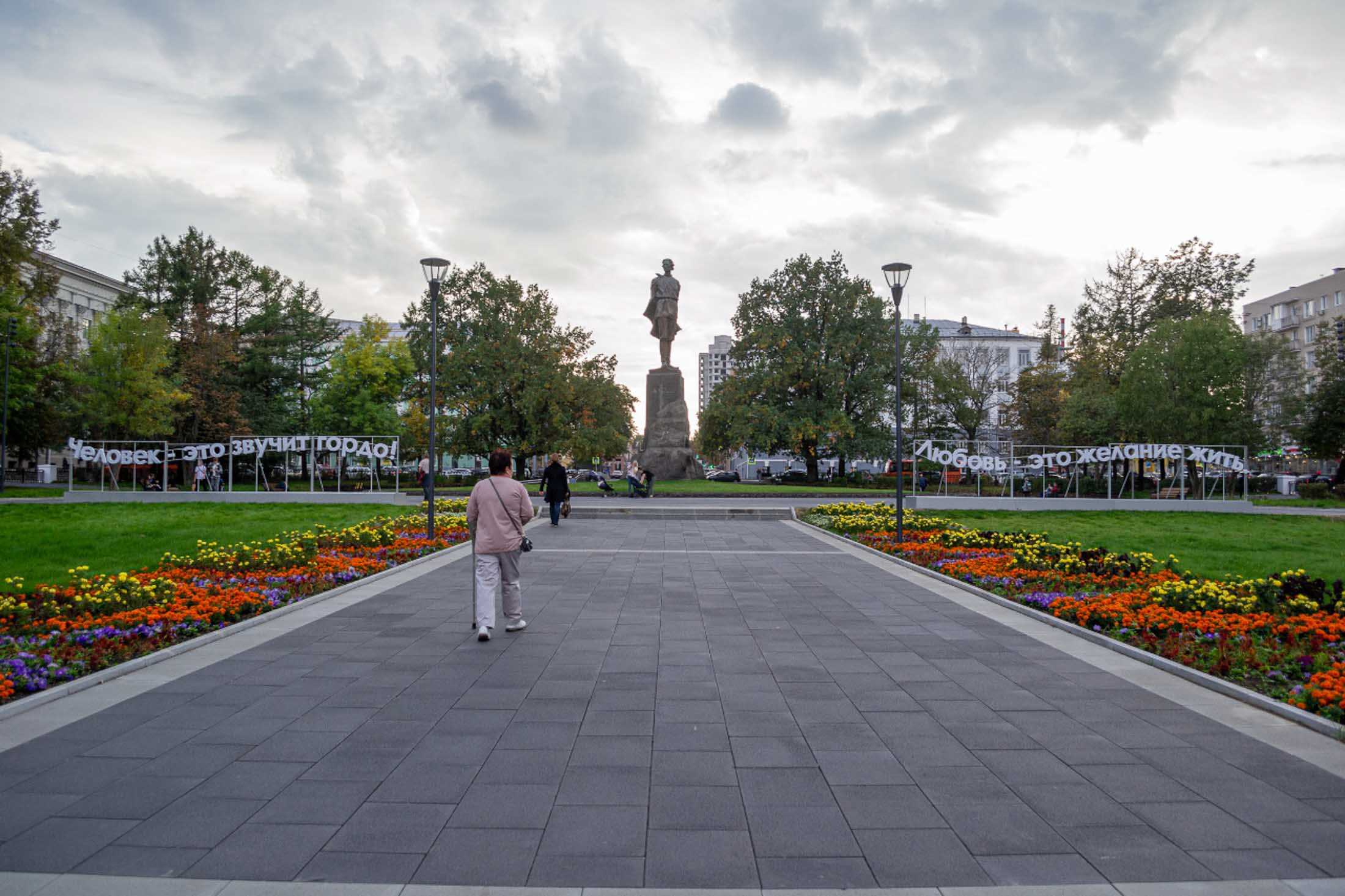 Площадь Максима Горького