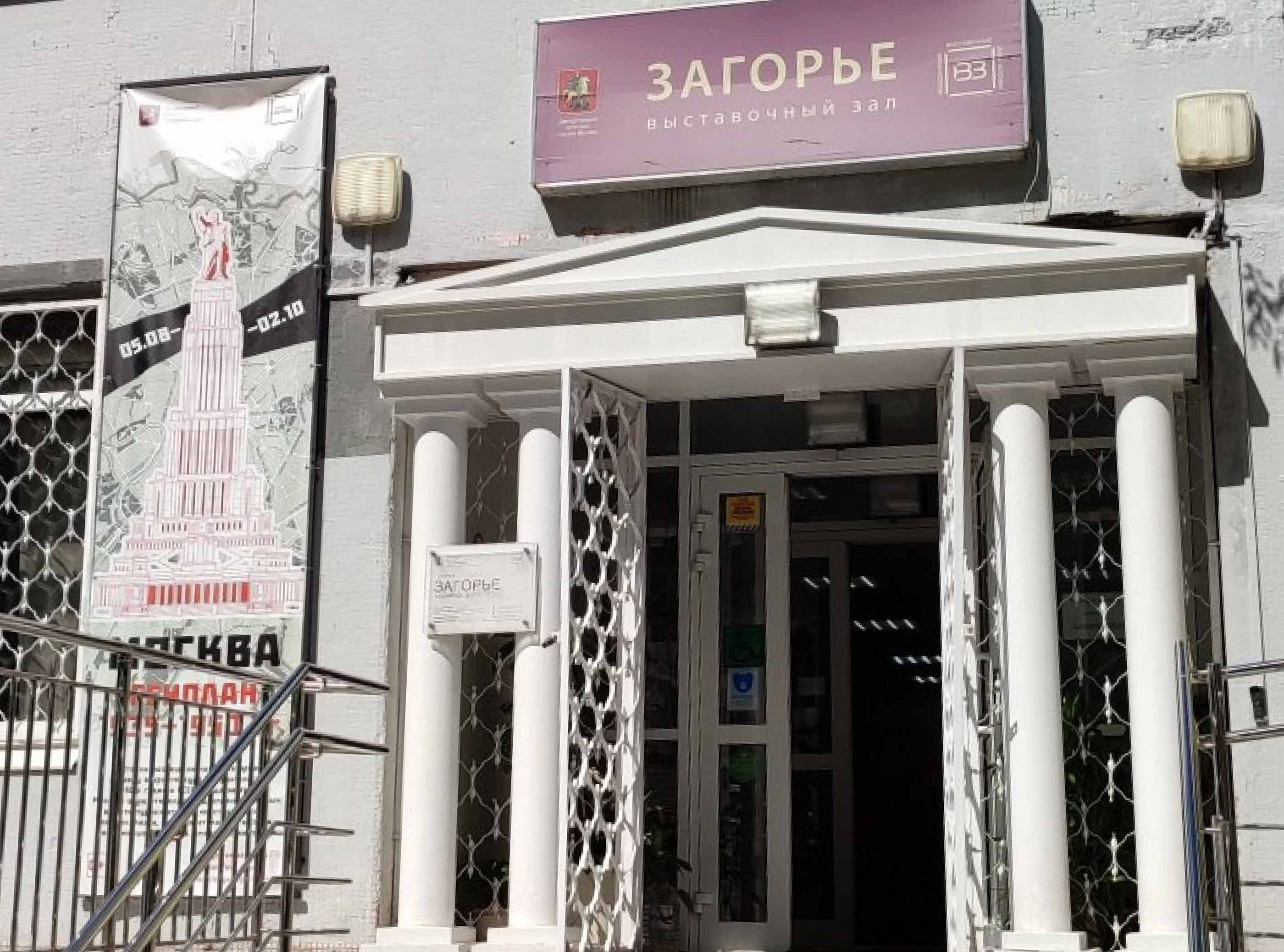 Экспозиция галереи «Загорье»