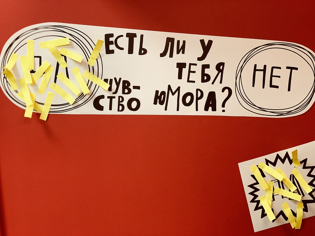 Расстрашка