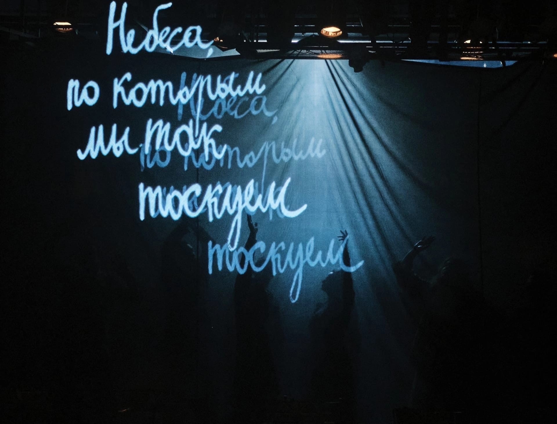 Небеса, по которым мы так тоскуем