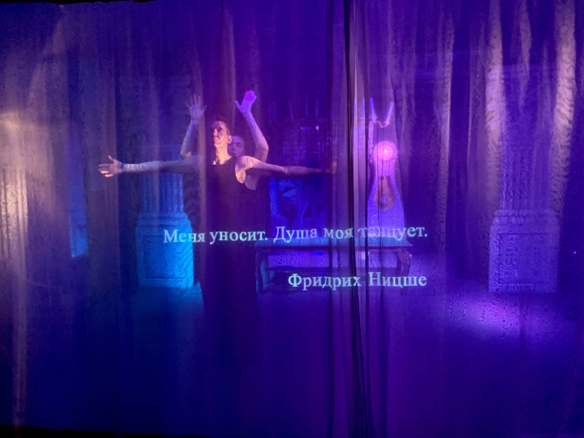 Посвящение Еве