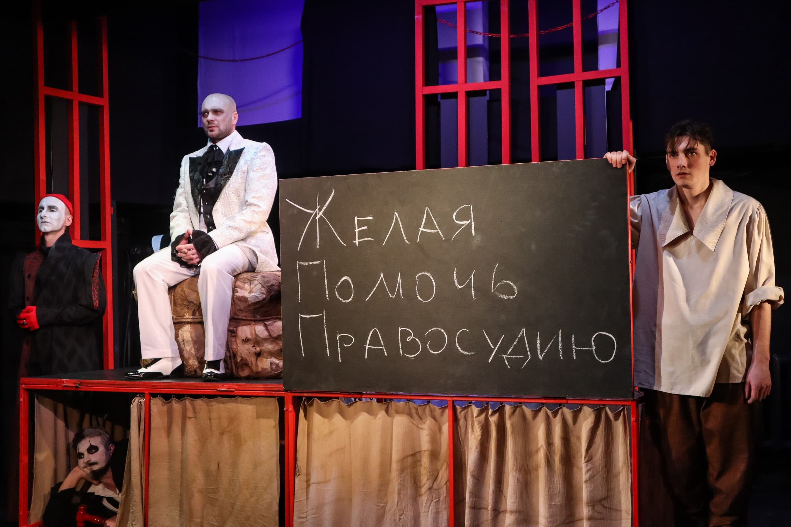 Кабала святош