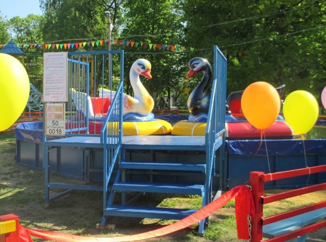 Парк культуры и отдыха «Пегас»