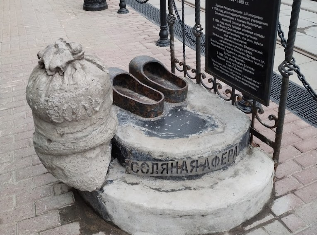Памятник «Соляная афера»