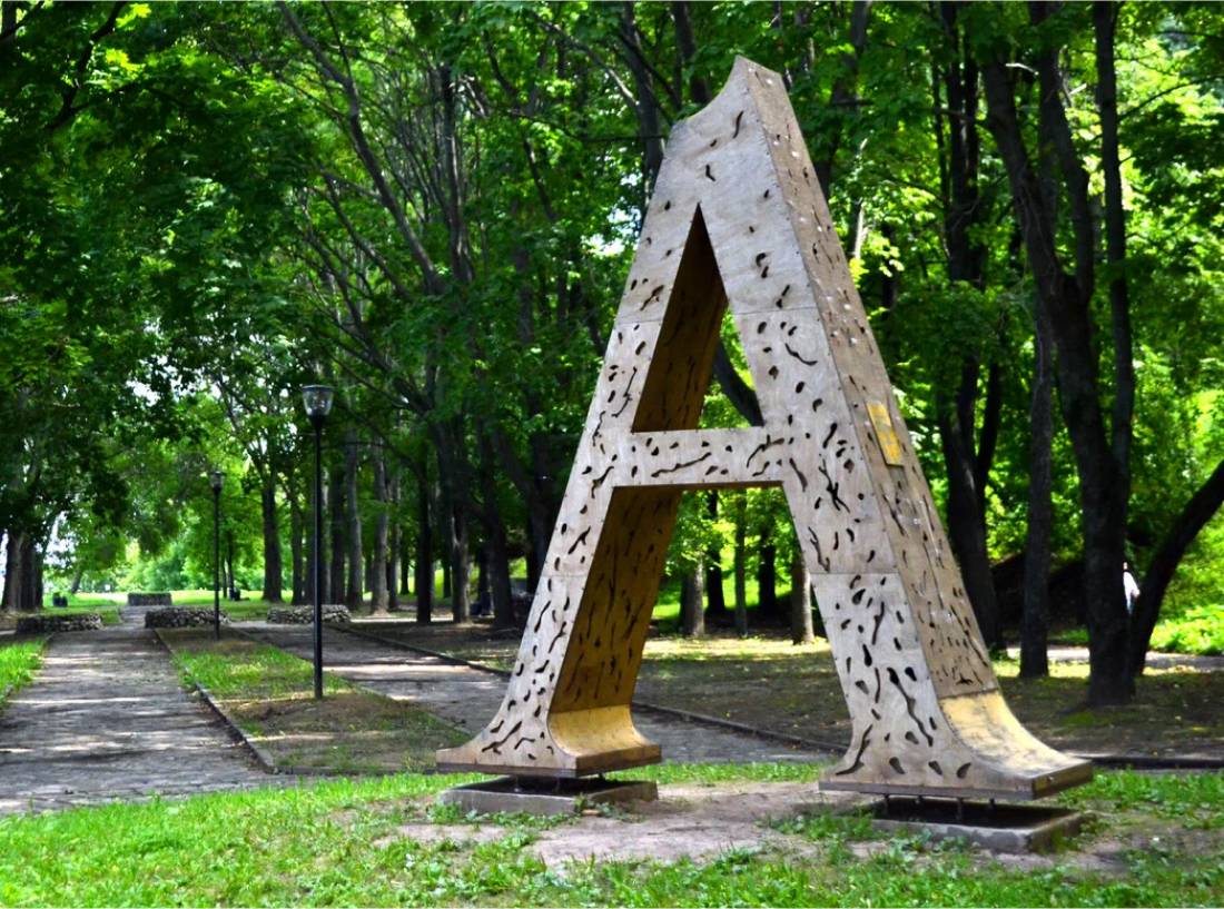 Александровский сад