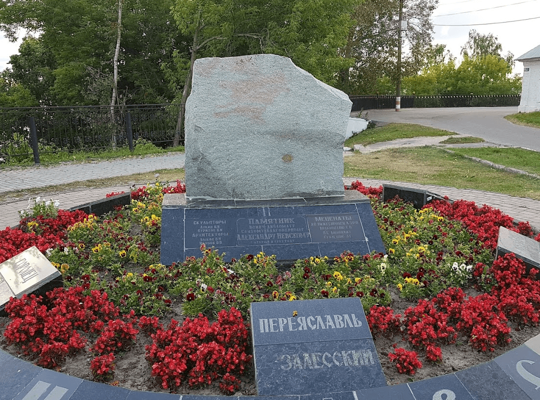 Поклонный камень