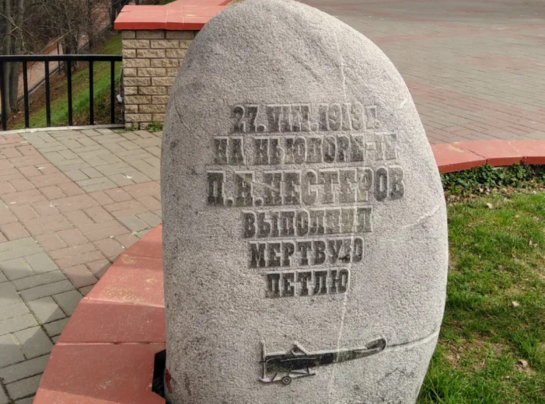 Макет самолета «Ньюпор-IV»