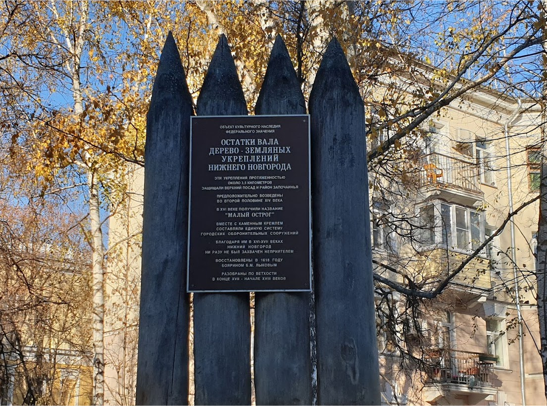 Остатки вала дерево-земляных укреплений Нижнего Новгорода