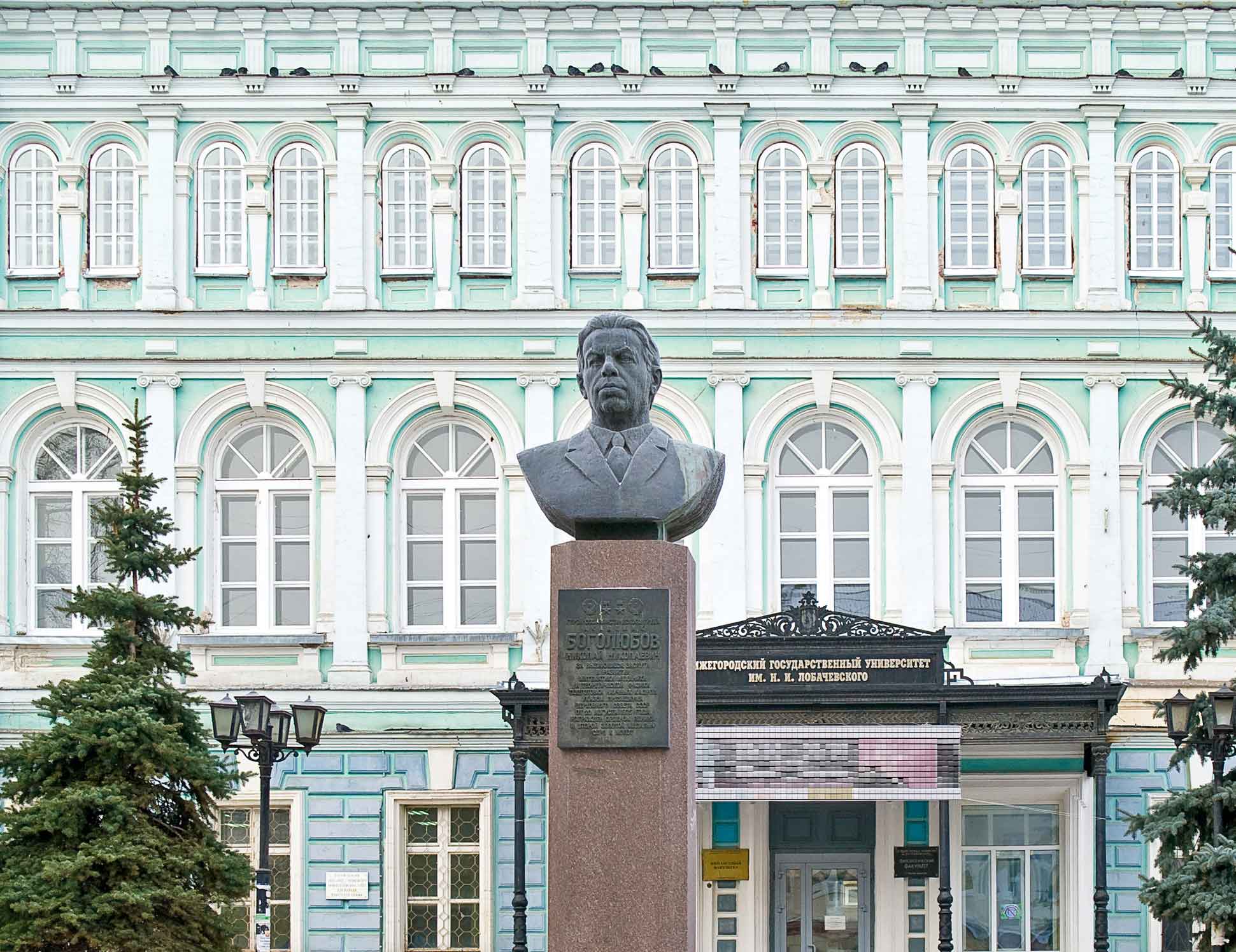 Бюст академика Н.Н.&nbsp;Боголюбова