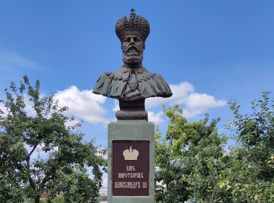 Памятник Александру III