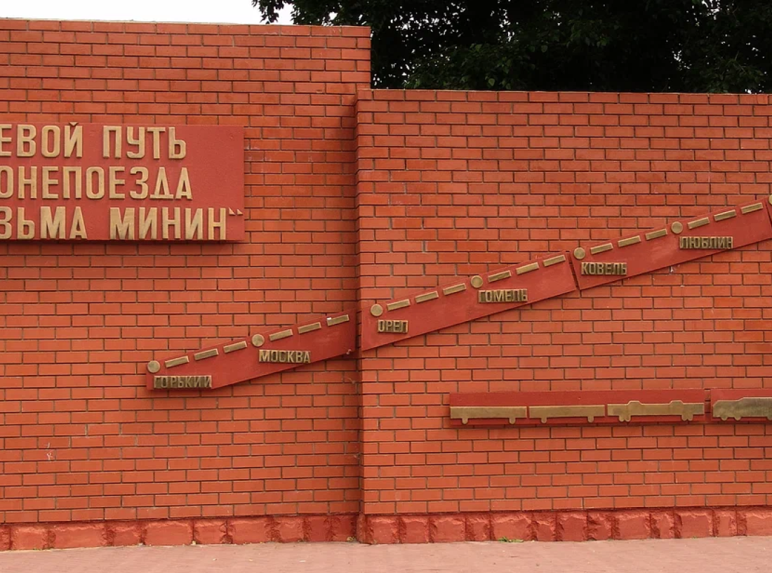Памятник бронепоезду «Козьма Минин»
