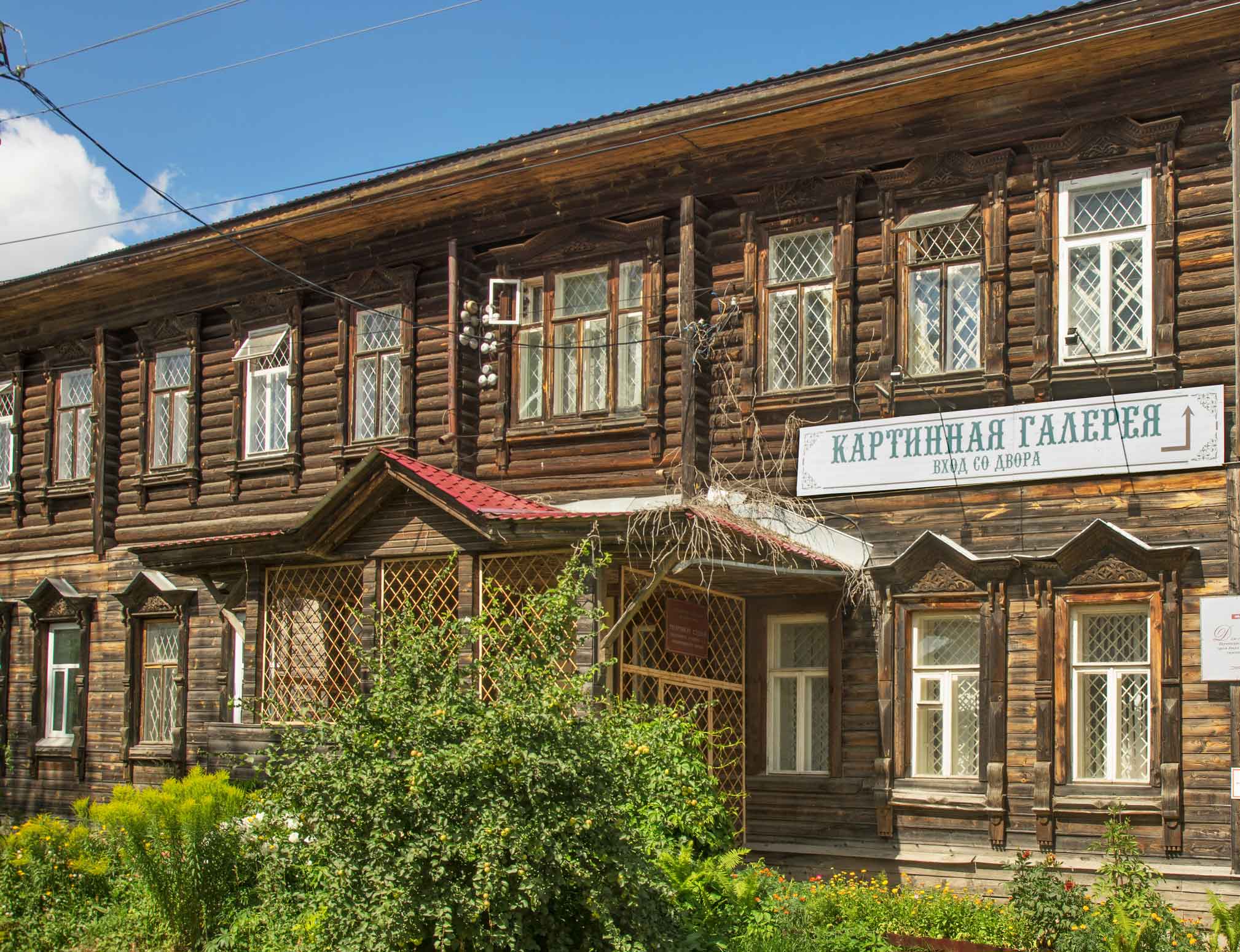 Мышкинская картинная галерея