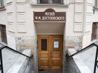 Литературно-мемориальный музей Ф.М. Достоевского