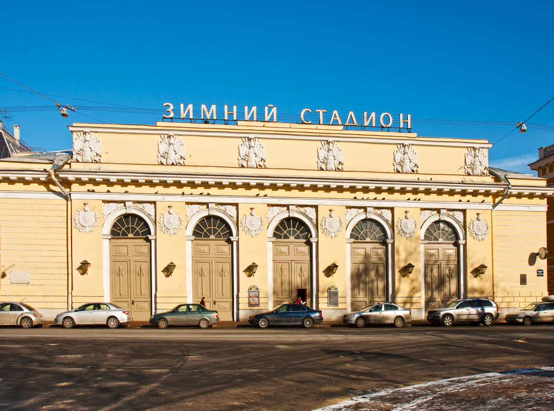 Зимний стадион