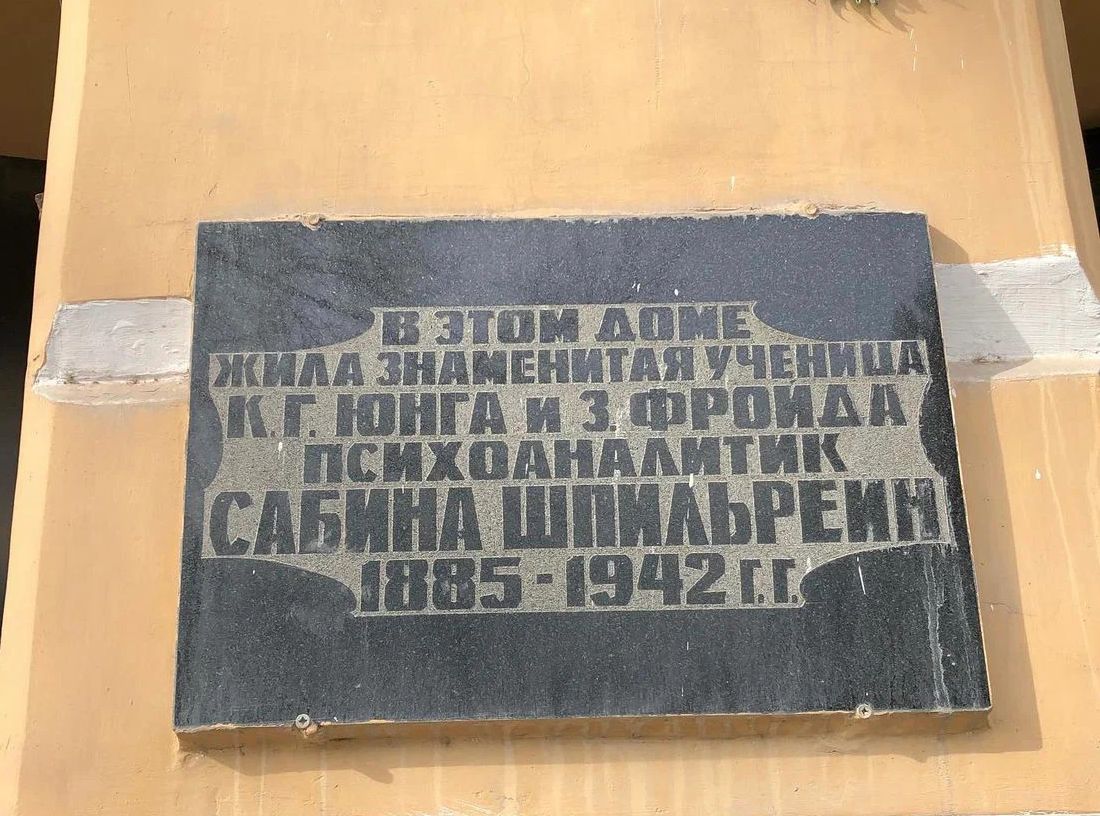 Доходный дом Е.М. Шпильрейн
