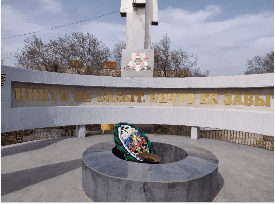 Курган Славы