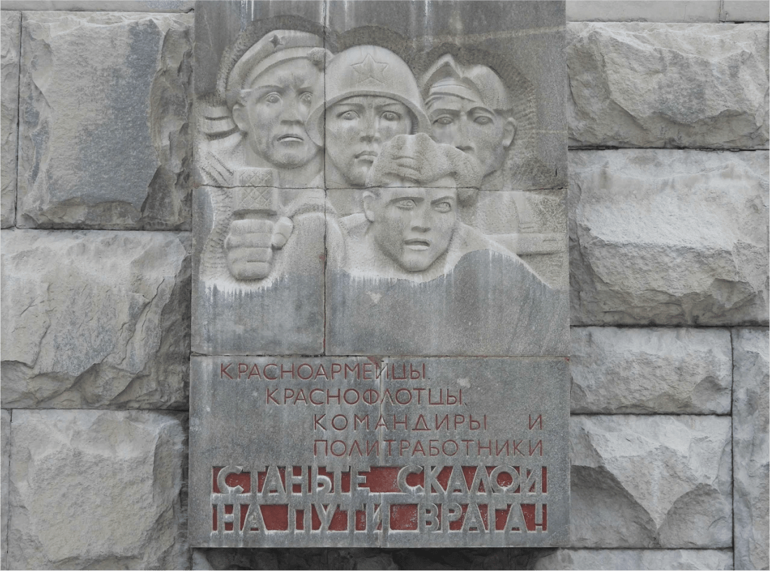 Ансамбль «Линия обороны»