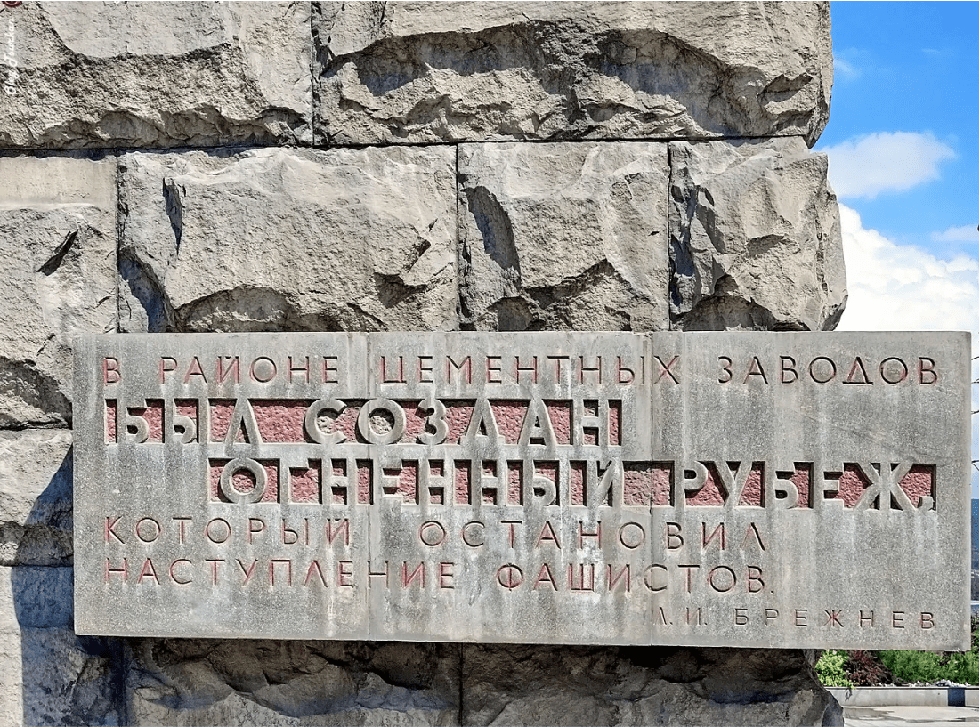 Ансамбль «Линия обороны»