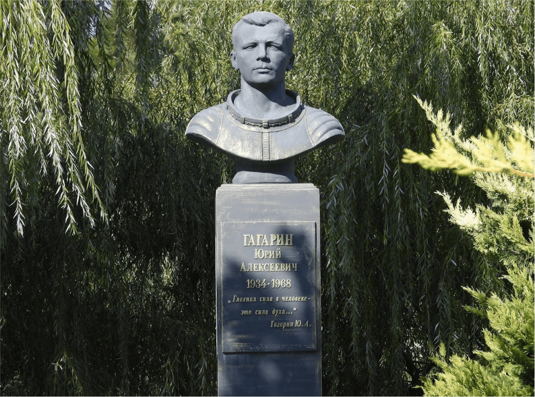 Бюст Ю.А. Гагарина