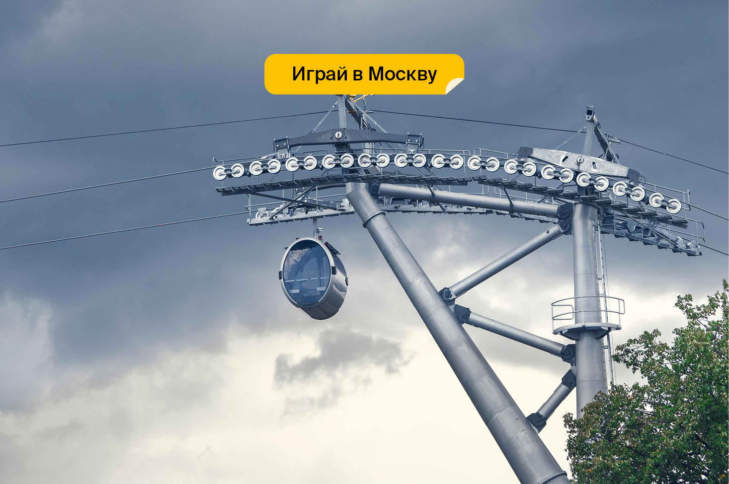 Московская канатная дорога — выставочный зал