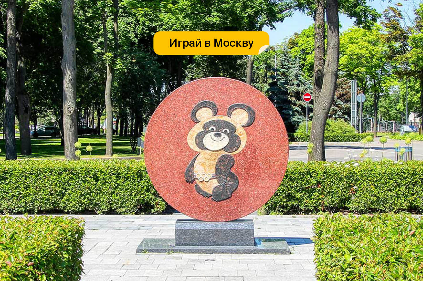 Аллея Славы