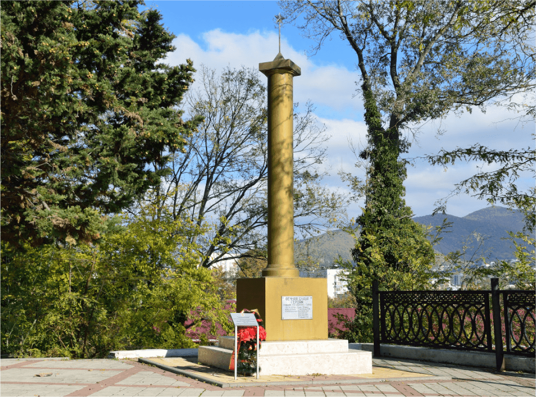 Горка Героев